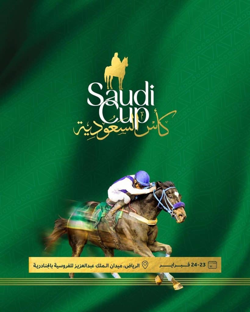 فعاليات كأس السعودية