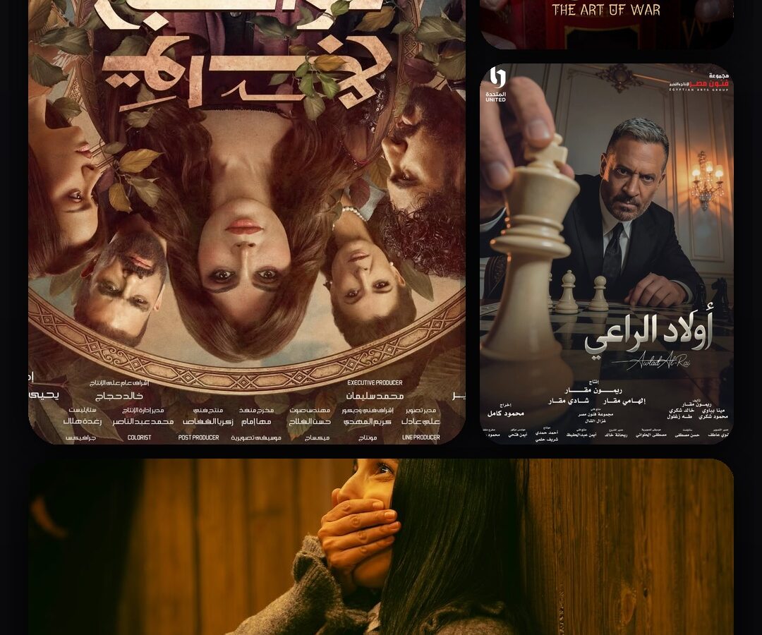 مسلسلات رمضان المصرية 2026