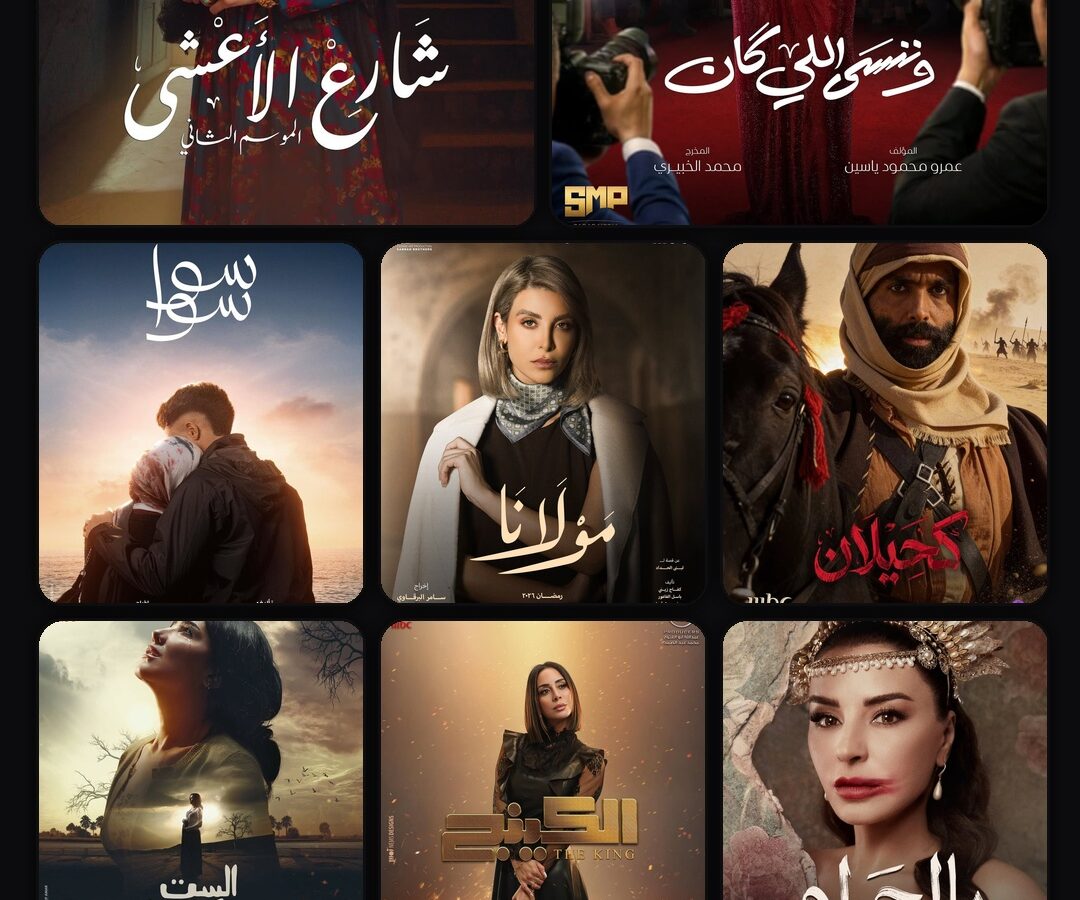 مسلسلات رمضان 2026