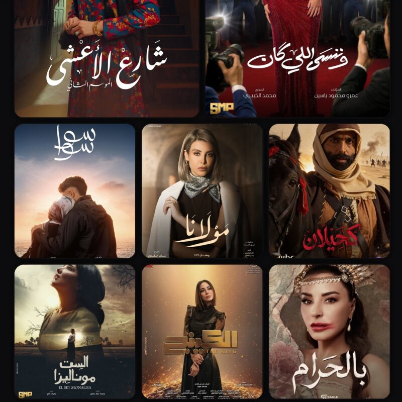مسلسلات رمضان 2026: القائمة الكاملة وأقوى الأعمال المنتظرة