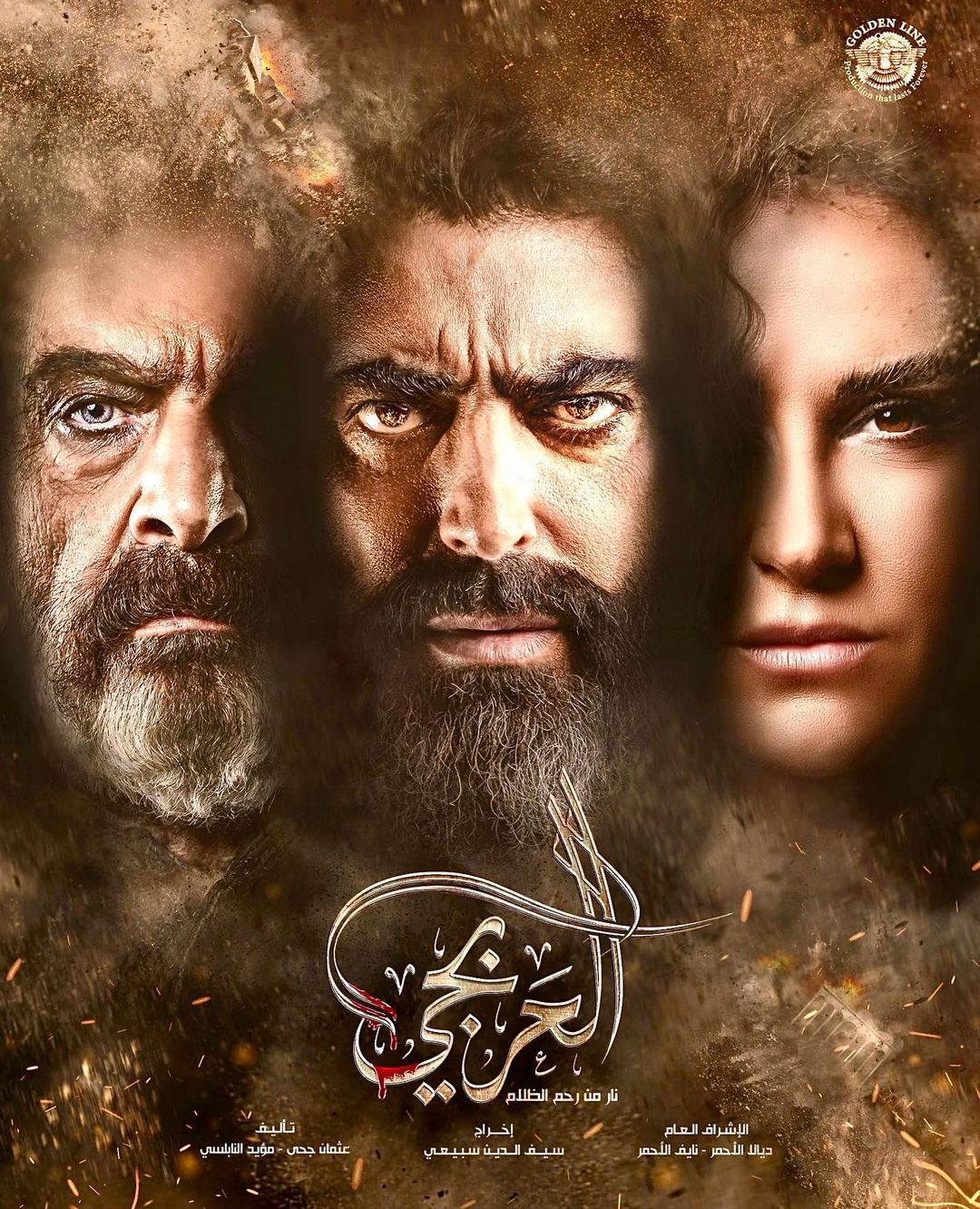 مسلسل العربجي أحدث أعمال باسم ياخور