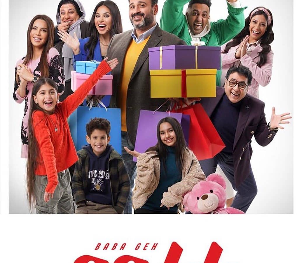 قصة مسلسل بابا جه