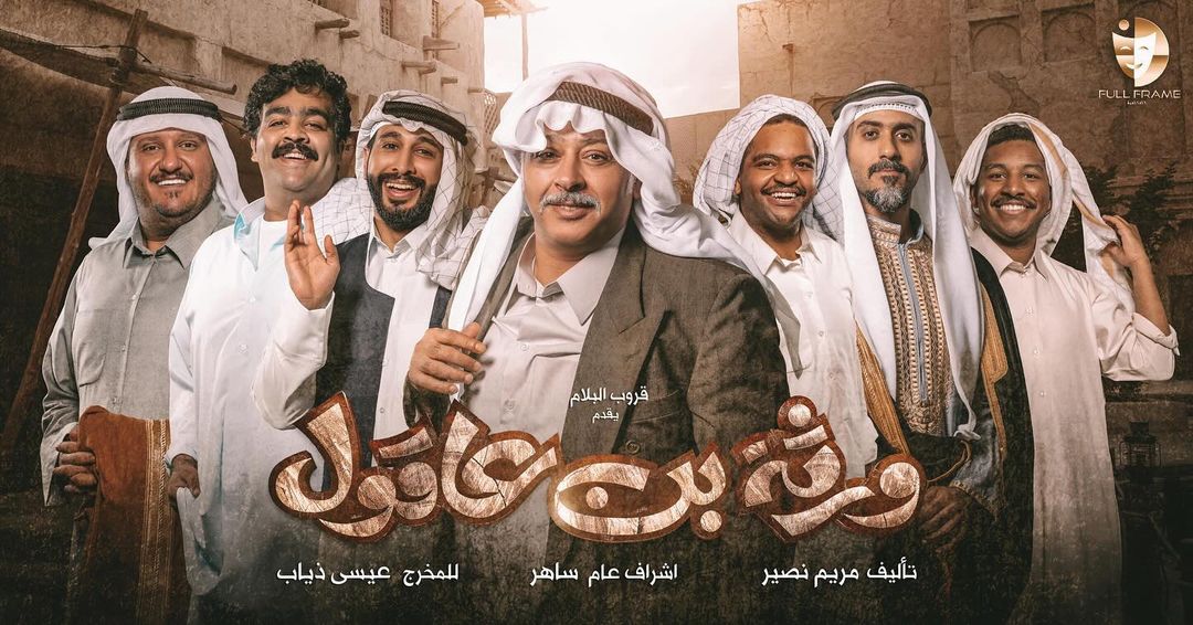 ورثة بن عاقول
