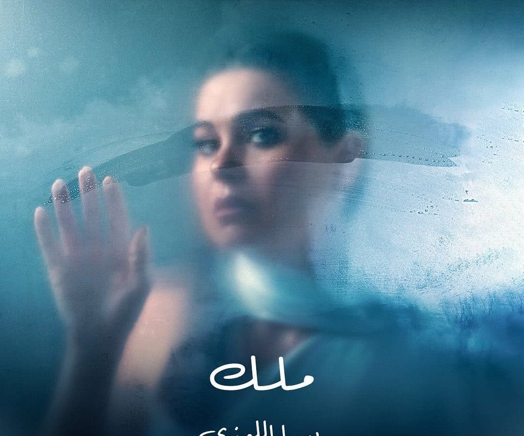 الصورة من حساب انستقرام يسرا اللوزي